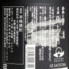 古酒 侍士の門 25度1800ml