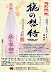 糀の想結 27度1800ml