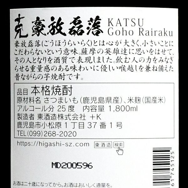 克 豪放磊落 25度1800ml