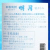 明月 夏ボトル 22度1800ml