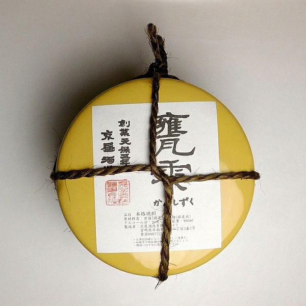 甕雫（かめしずく）20度900ml 【京屋酒造】 ,| 焼酎のひご屋 本店