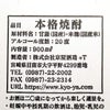 甕雫 20度900ml