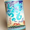 かいもしょちゅ 28どん 28度900ml