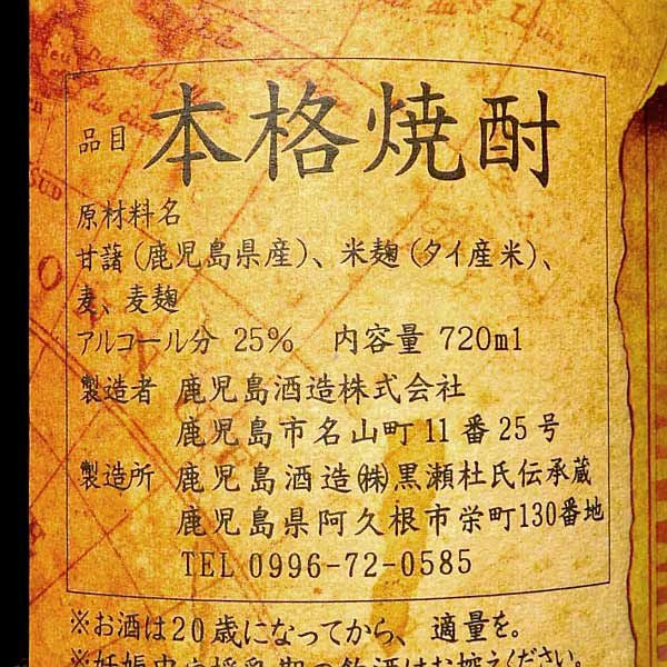 ALOALO MOANA 25度720ml