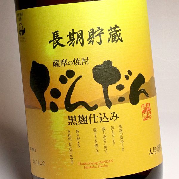 だんだん 25度1800ml 【長島研醸】《芋焼酎》 ,| 焼酎のひご屋 本店
