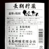 だんだん 25度1800ml