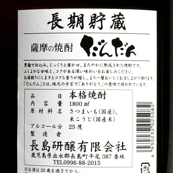 だんだん 25度1800ml