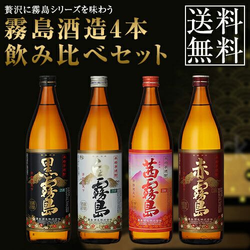 竃猫 mini》と赤霧島ゼリーインチョコレート《8個》のギフトセット