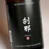 刹那 25度1800ml