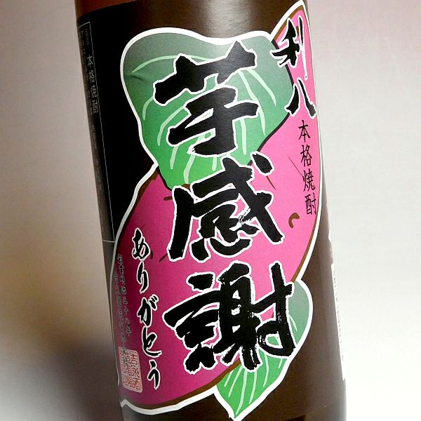 利八 芋感謝 25度900ml