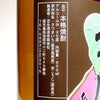 利八 芋感謝 25度900ml