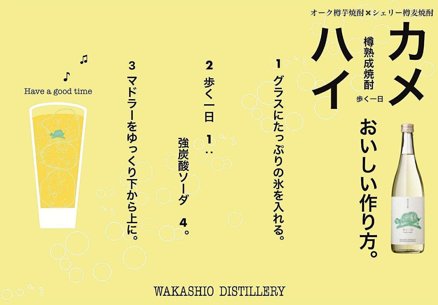 歩く一日（a day to walk）33度1800ml 【若潮酒造】《芋焼酎》 ,| 焼酎
