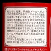 薩摩RED 4.5度 330ml