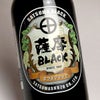 薩摩BLACK 4.5度 330ml