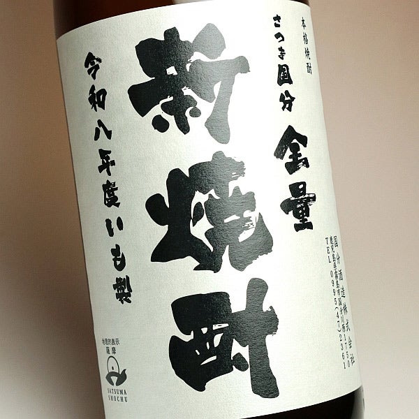 【新焼酎】さつま国分 全量新焼酎 25度1800ml