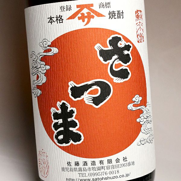 さつま 25度1800ml 【佐藤酒造】《芋焼酎》 ,| 焼酎のひご屋 本店
