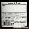 さつま 25度1800ml