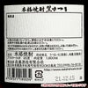 黒さつま 25度1800ml