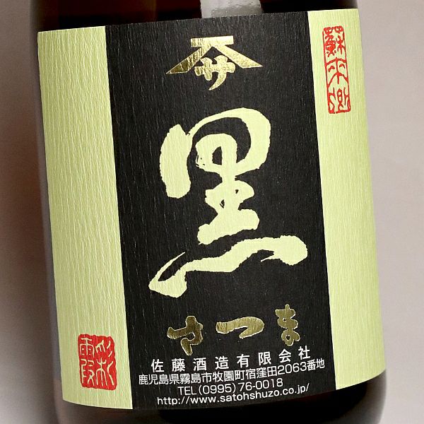 黒さつま 25度720ml 【佐藤酒造】《芋焼酎》 ,| 焼酎のひご屋 本店