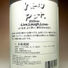 【新焼酎】若潮 NEW POT 25度1800ml