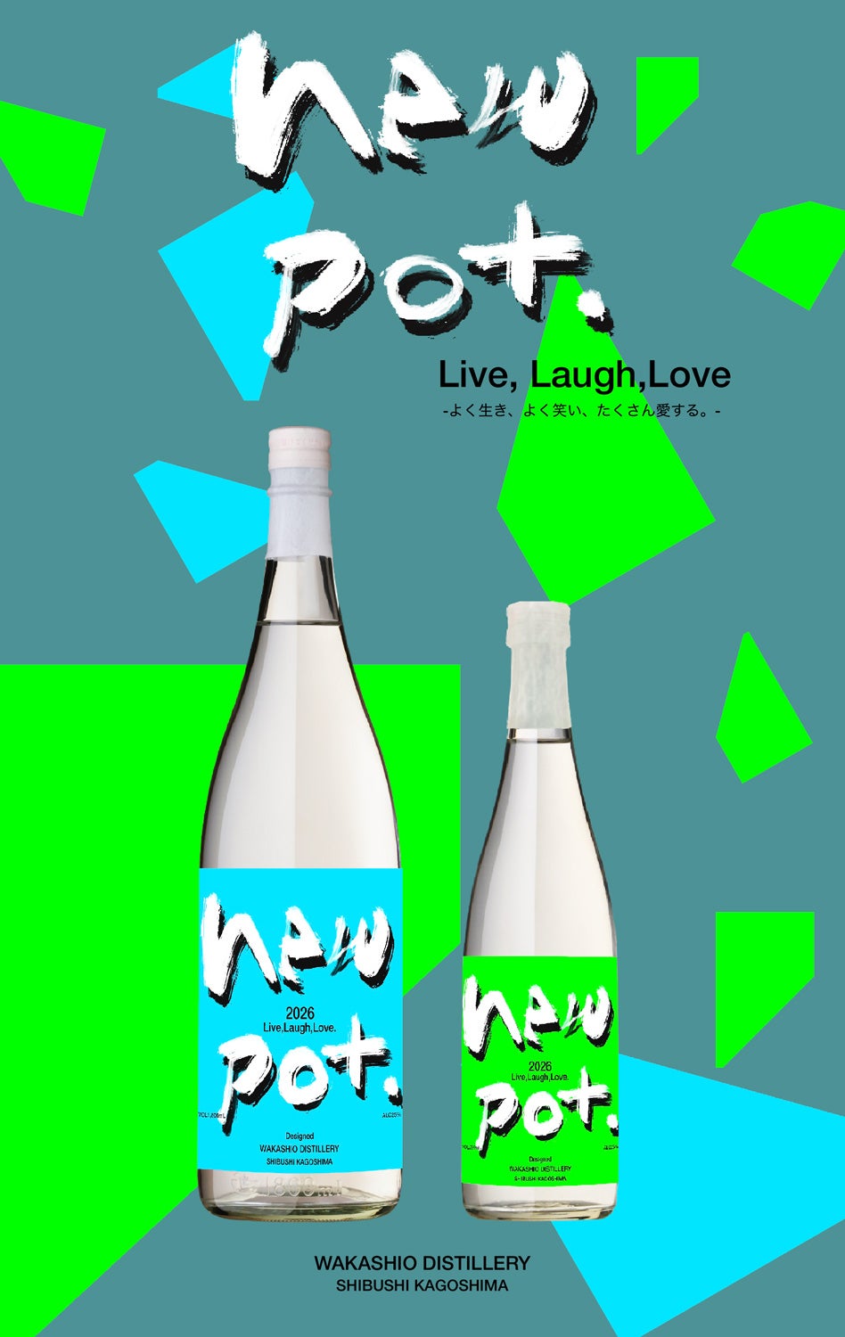 【新焼酎】若潮 NEW POT 25度1800ml