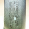 原酒 白麹 32度720ml
