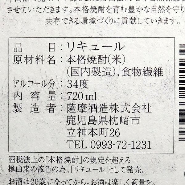 SLEEPY ELEPHANT 34度720ml