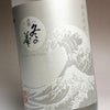 大海 冬の華 25度1800ml