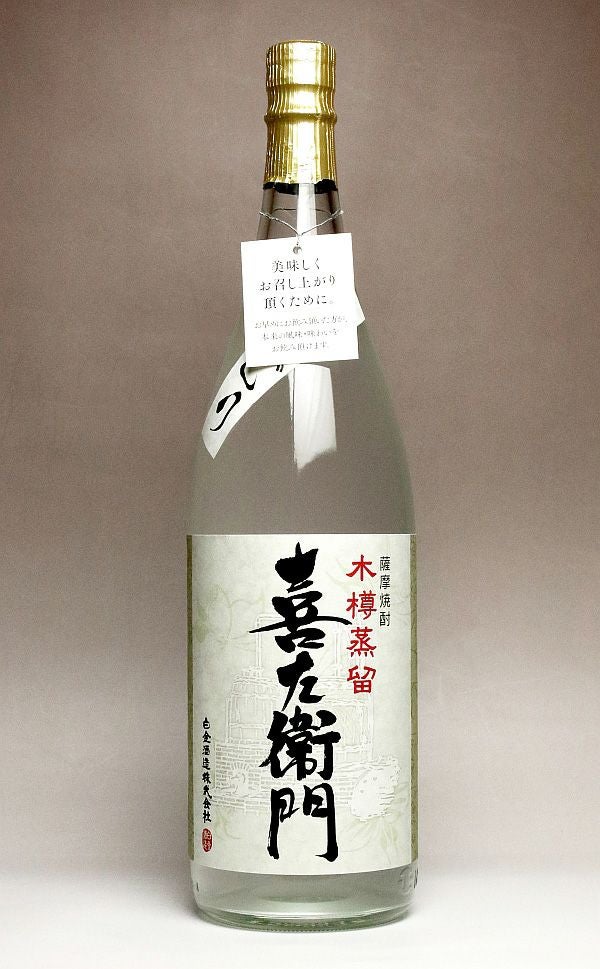 喜左衛門 本にごり 25度1800ml 【白金酒造】《芋焼酎》きざえもん