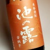 池の露 安納芋 25度1800ml