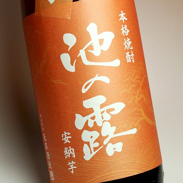 池の露 安納芋 25度1800ml