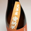池の露 安納芋 25度1800ml