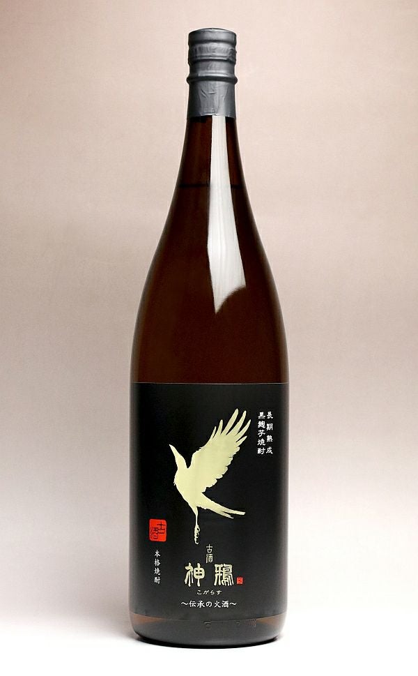 神鴉 こがらす ～伝承の火酒～ 25度1800ml 【三和酒造】《芋焼酎