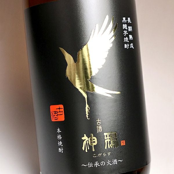  神鴉 こがらす ～伝承の火酒～ 25度1800ml