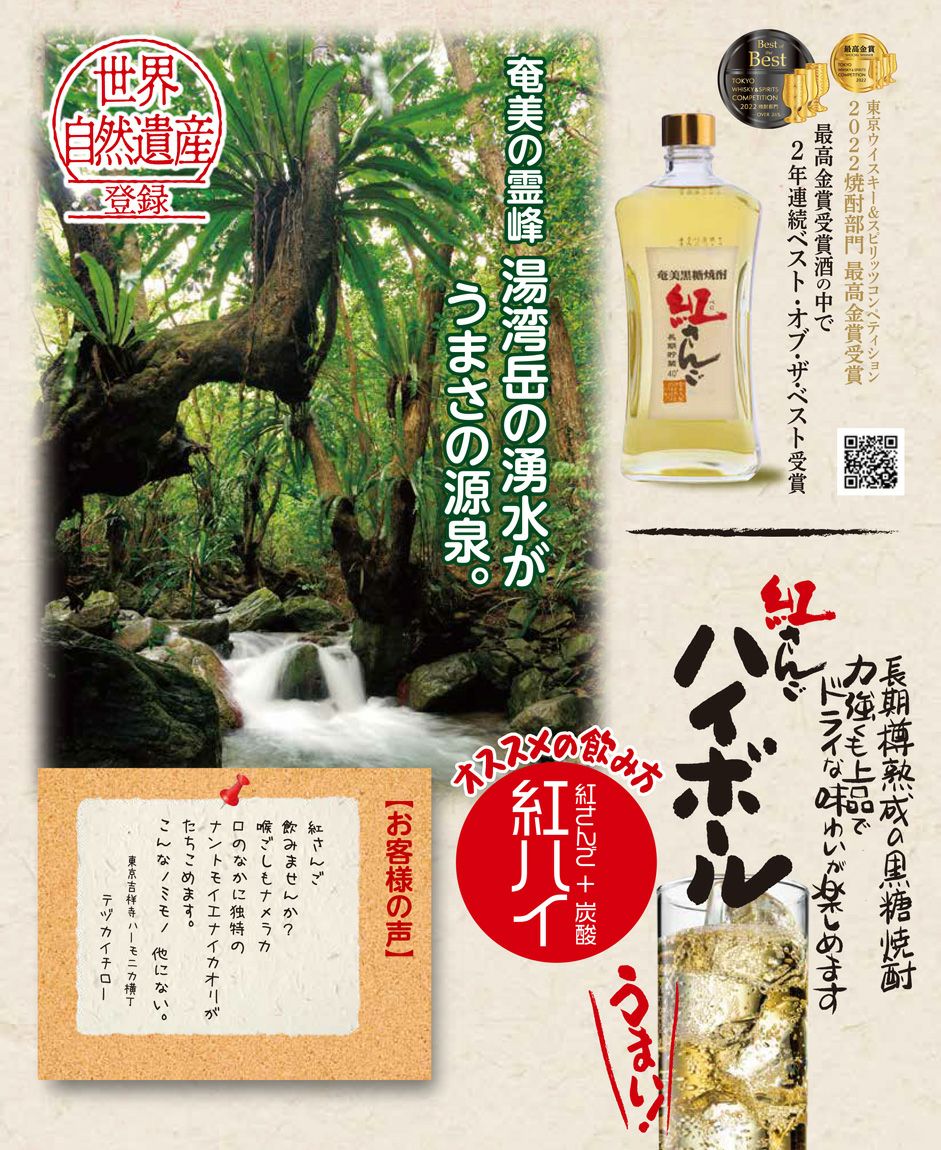 紅さんご 40度720ml 【奄美大島開運酒造】《黒糖焼酎》 ,| 焼酎のひご