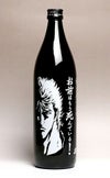北斗の拳 お前はもう死んでいる 25度900ml