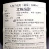 竃猫 25度1800ml