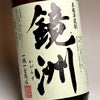 鏡洲 25度1800ml
