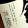 鏡洲 25度1800ml