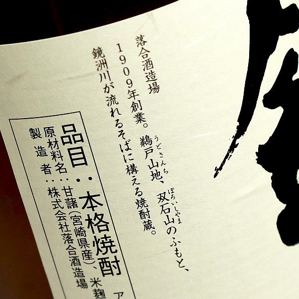 鏡洲 25度1800ml