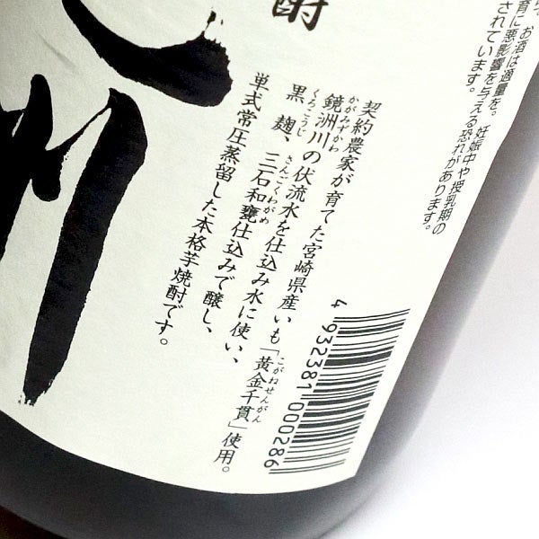 鏡洲 25度720ml