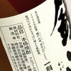 鏡洲 25度720ml