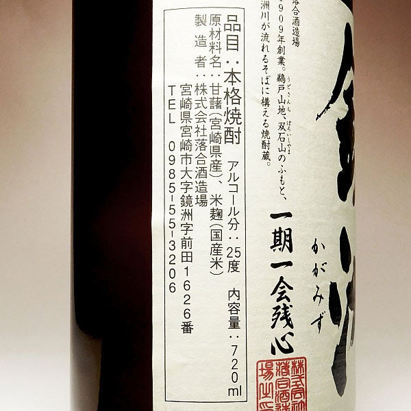 鏡洲 25度720ml