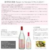 Kesen to Haruka 25度720ml