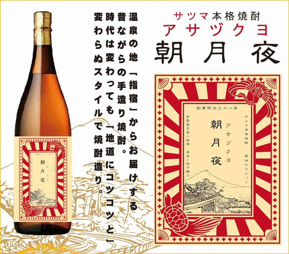  朝月夜 25度1800ml