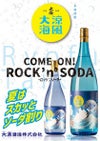 涼風大海 25度720ml