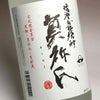 かぶと莫祢氏 25度1800ml