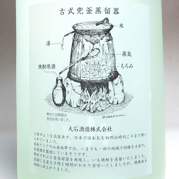 かぶと莫祢氏 25度1800ml