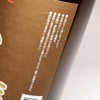 手造り お芋とCOFFEE 伊佐大泉 25度1800ml