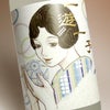 一遊一予「ハ」35度 1800ml